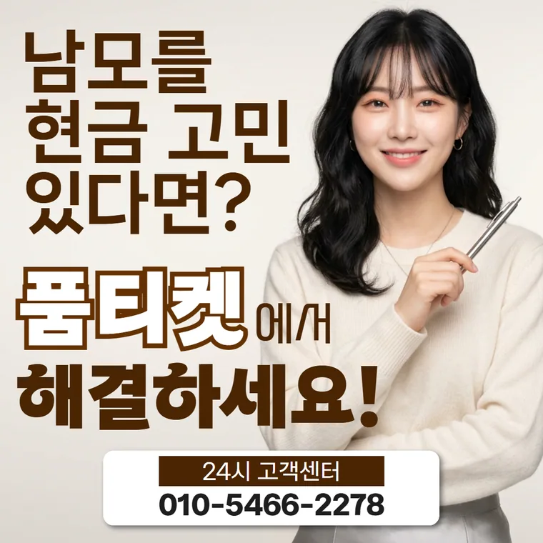 상점 자체 규정 문서로 이어지는 카드 이미지