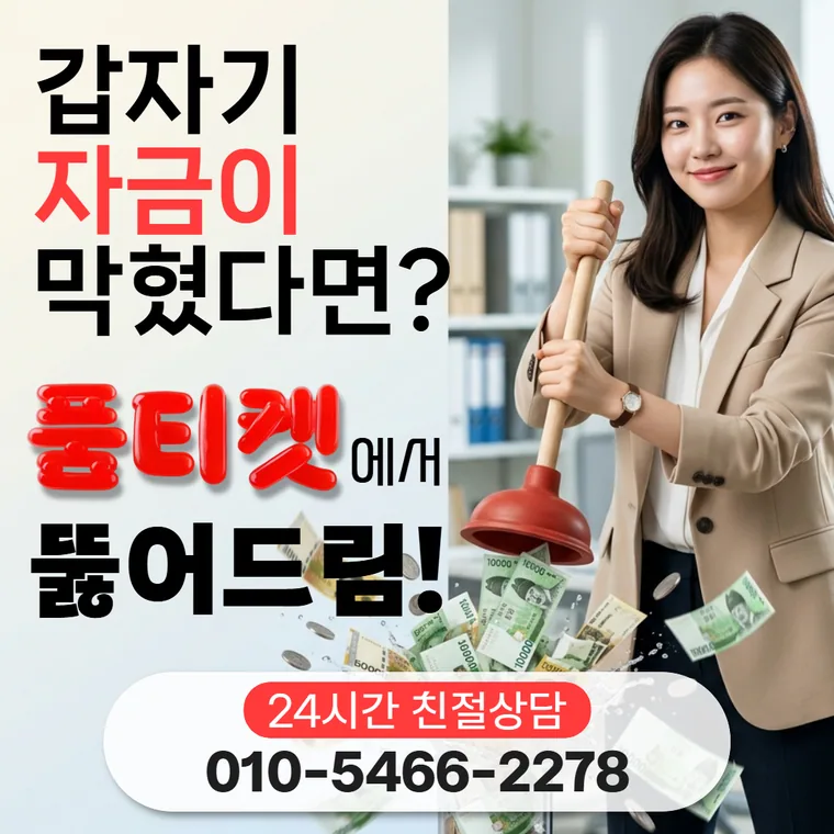 소액결제정책의 상한이 네 자리에서 겹쳐 정해지는 모습을 담은 대표 이미지
