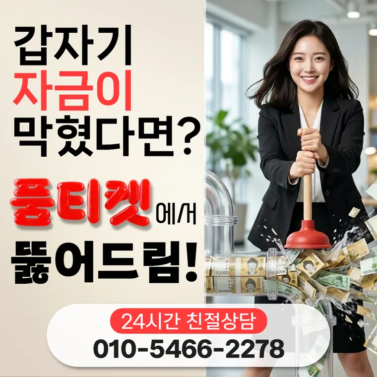 소액결제정책에서 층을 착각해 헤매기 쉬운 대목을 모아 놓은 대표 이미지